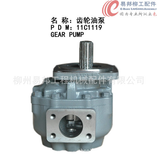 柳工配件 供应销售11C1119原厂CLG855N装载机变速箱专用转向泵