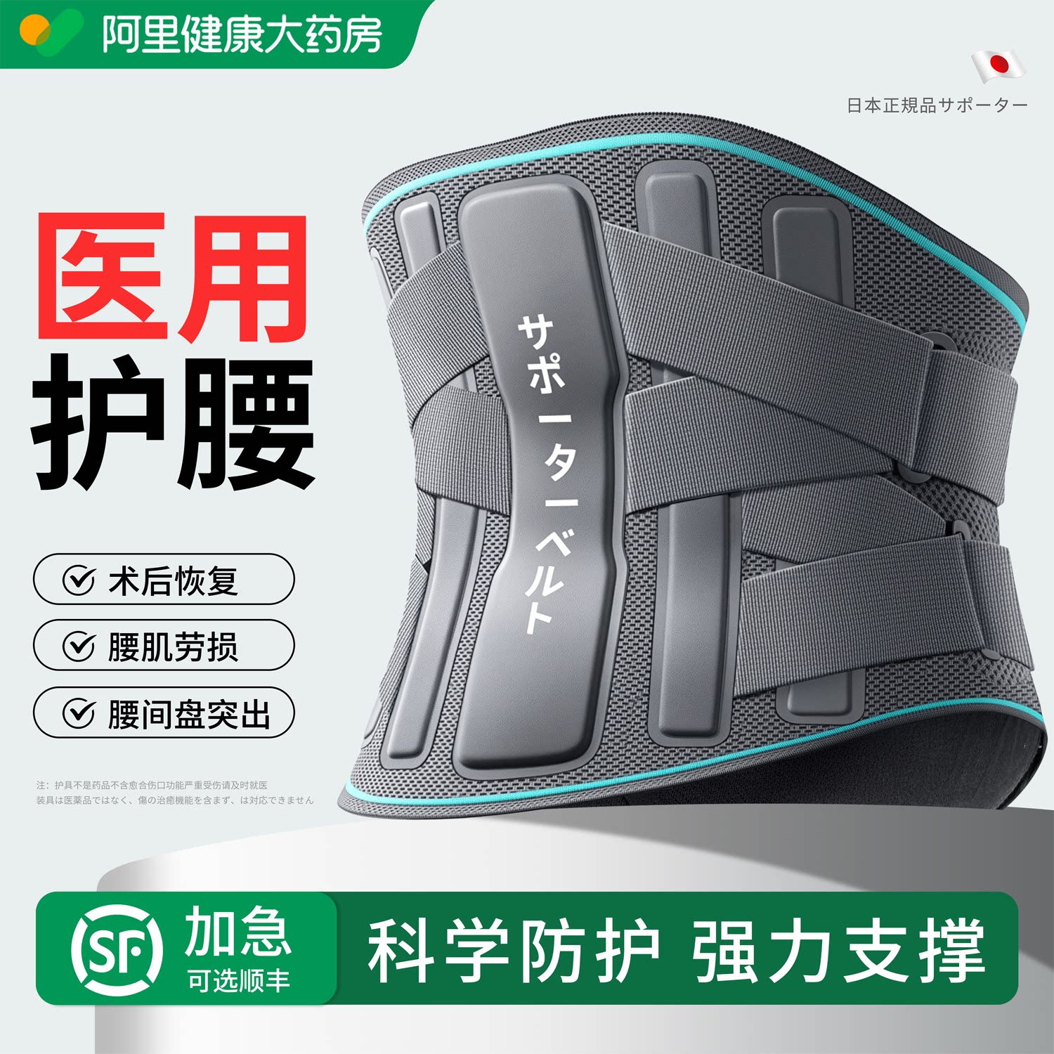 日本医用护腰带腰椎间盘突出腰肌劳损痛男女术后加高钢板强支撑托