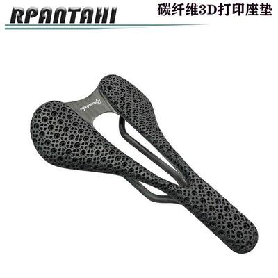 RPANTAHI潘塔尼全碳公路自行车3D打印碳纤维坐垫大中空座垫车坐包