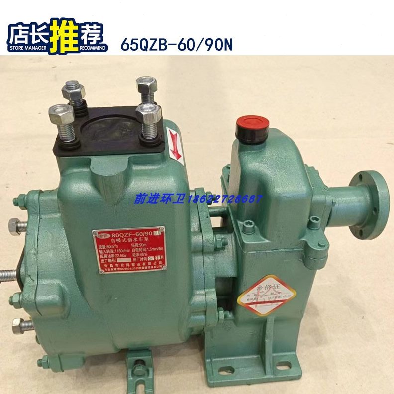 0/9式QZ水泵水泵50自40洒水车洒65 11吸/绿化500N/Z6Q080唯佳洗扫