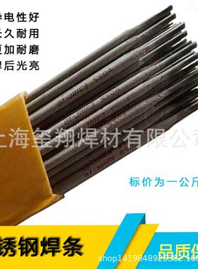 A502/A507/A512不锈钢焊条A607/A707/A717/A802/A902不锈钢电焊条