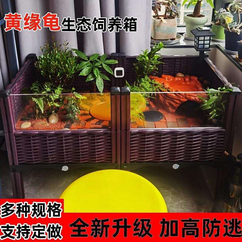 黄缘龟饲养箱加深陆龟半水龟造景缸带排水安缘种植箱乌龟加深造景