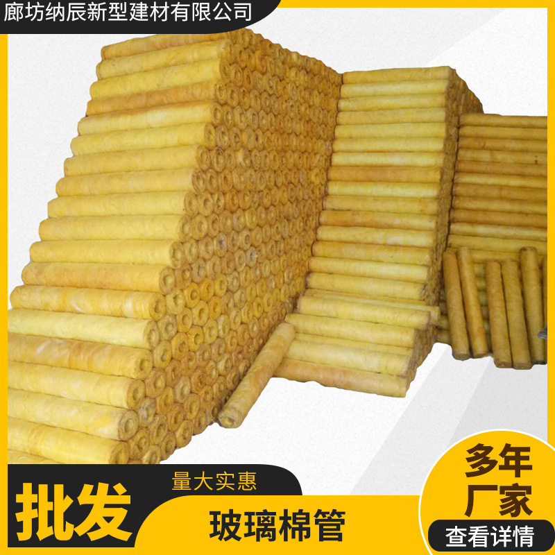 防火铝箔自粘玻璃棉管隔音隔热玻璃棉保温管离心玻璃棉管