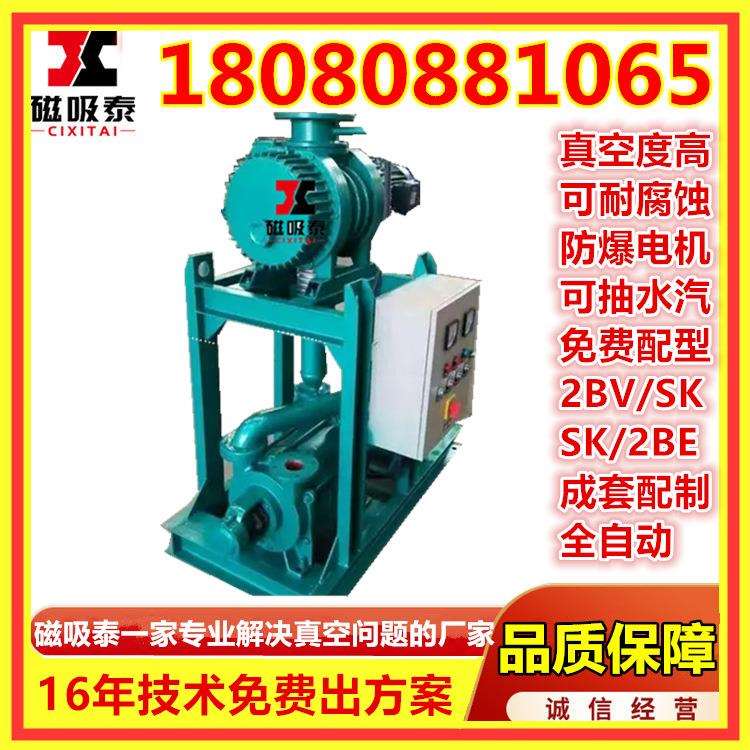 JZJ2S150-4.1水环真空机组ZJP150-30罗茨增压泵2SK1.5真空泵6.95K