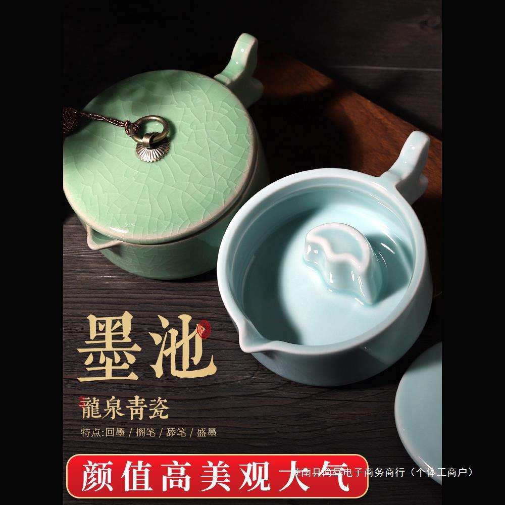 陶瓷墨碟多功能墨池砚台书法带盖墨盒墨蝶毛笔墨水墨盘墨汁墨池防