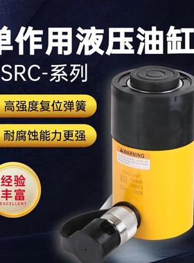 KSRC-252,25吨高压单作用液压缸顶杆