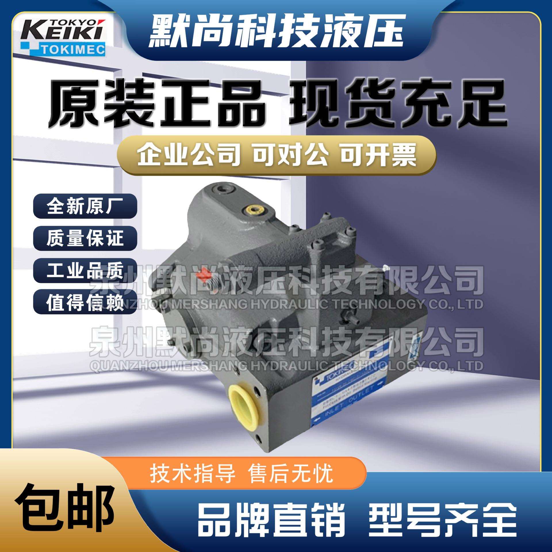 东京计器TOKIMEC柱塞泵PH56 PH80 PH100 PH130 PH170 高压可变泵