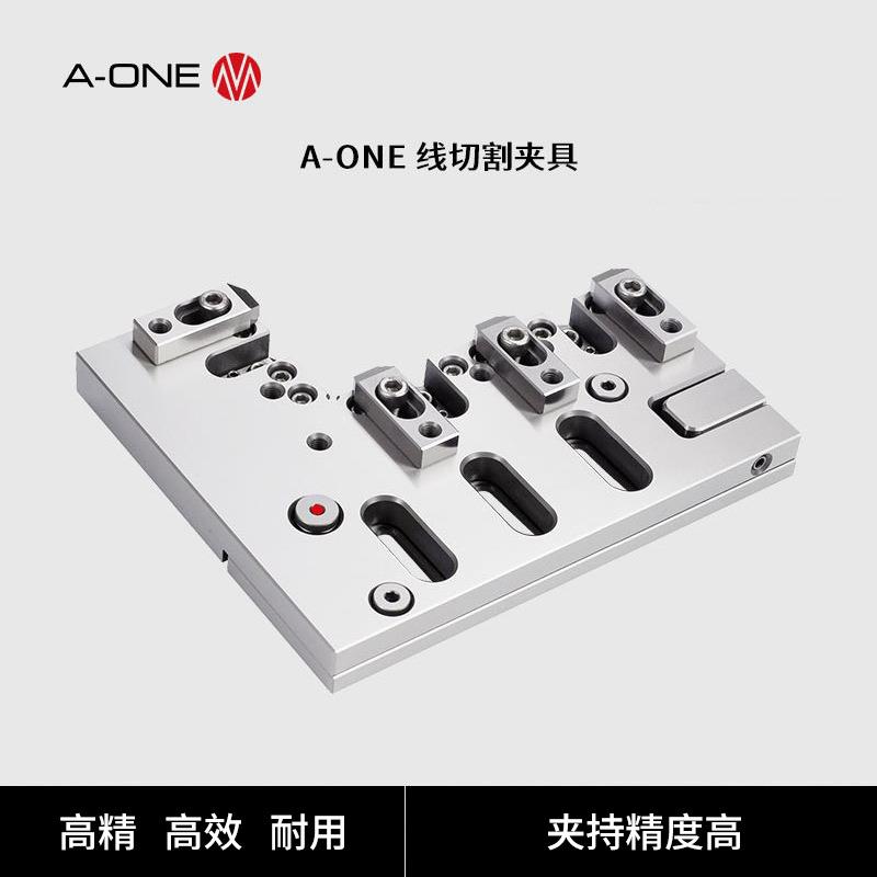 A-ONE快速定位夹具不锈钢可调线切割批士 线割机床工件装夹工具