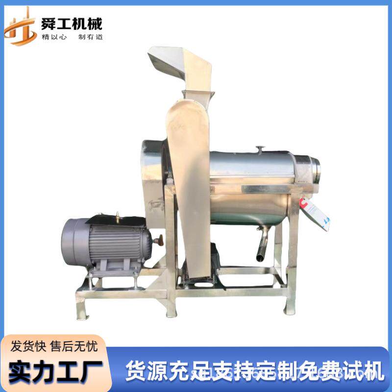 1.5T大型水果破碎压榨机 食品果蔬挤压榨汁机 工业菠萝柚子挤汁机