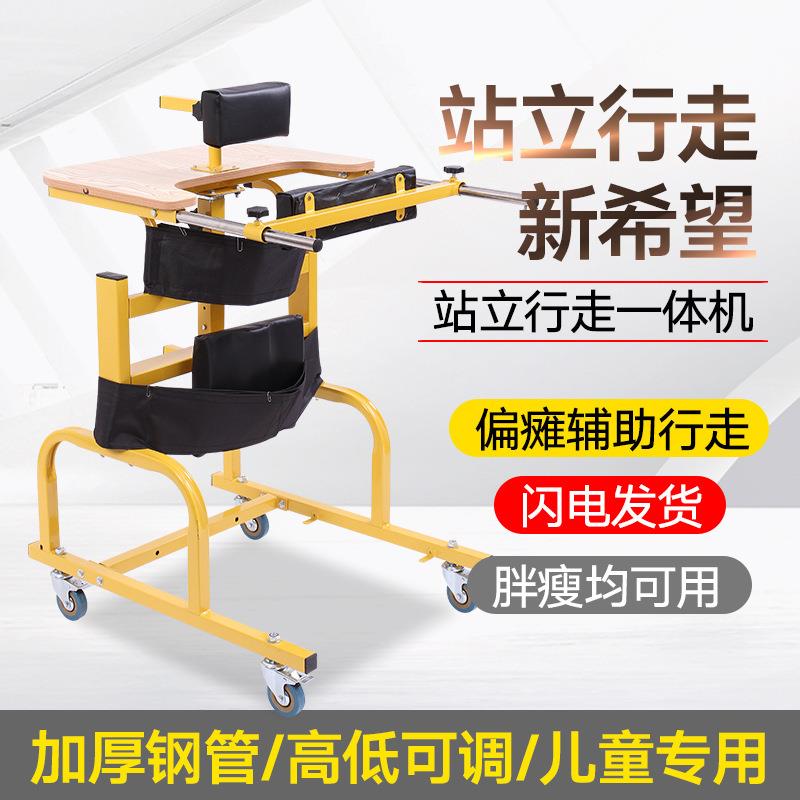 儿童站立架行走训练器材行走直立架单人儿童移动站立架现货