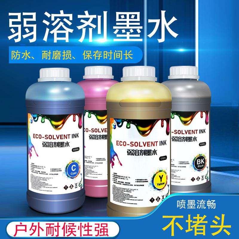 低气味环保型弱溶剂墨水户外喷绘机墨水DX5 XP600油性墨水