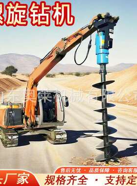 360度旋转螺旋钻机挖树坑电线杆打孔机挖改液压螺旋钻孔机