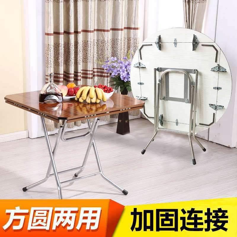 折叠桌子餐桌家用餐厅正方形6人可折叠大圆桌小户型简易8人吃饭桌