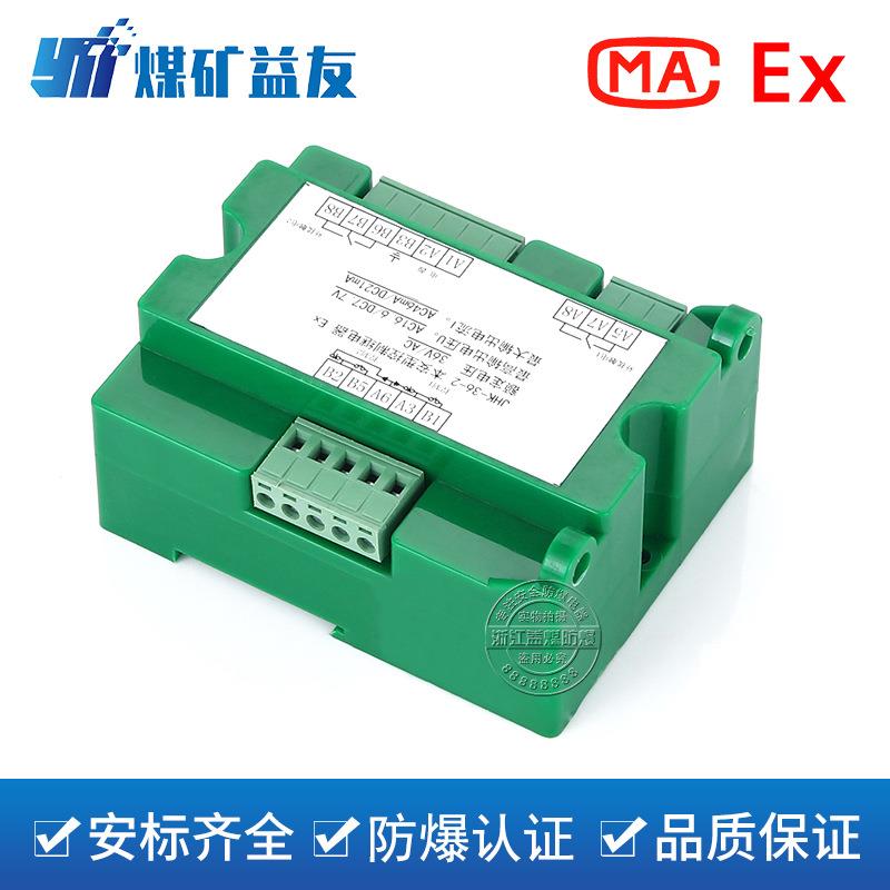 JHK-36/2本安型控制继电器矿用开关继电器防爆馈电开关配件