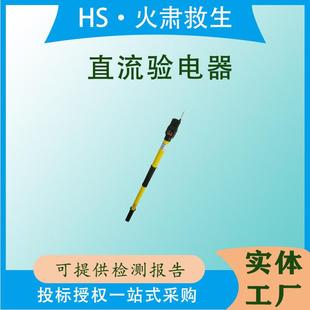 dc750V数显声光直流验电器高压接触网验电器DC1500V直流验电器