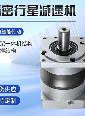 PLF060 090 120伺服减速机 精密行星减速机 齿轮行星减速机