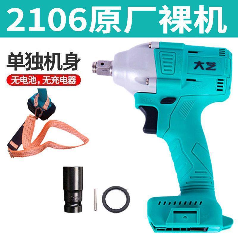 电动扳手无刷裸机2106/G裸机身A3-6802光机头通用48V88F电池