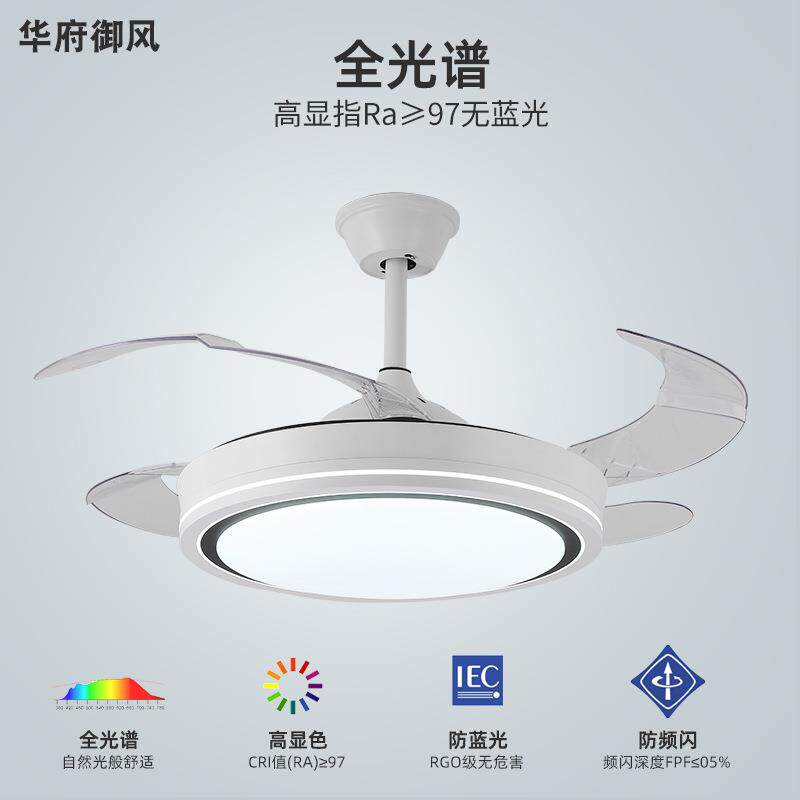全光谱简约时尚客厅风扇吊灯酒店餐厅卧室电风扇灯现代隐形吊扇灯
