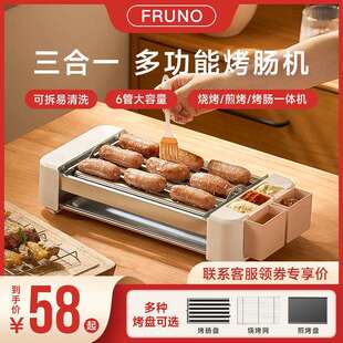 FRUNO烤肠机家用小型迷你宿舍全自动热狗机多功能烤香肠网红神器