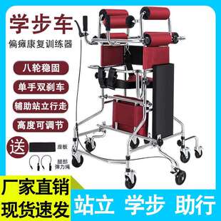 多功能助行器成人学步车站立架老人中风行走走路训练器材厂家优惠