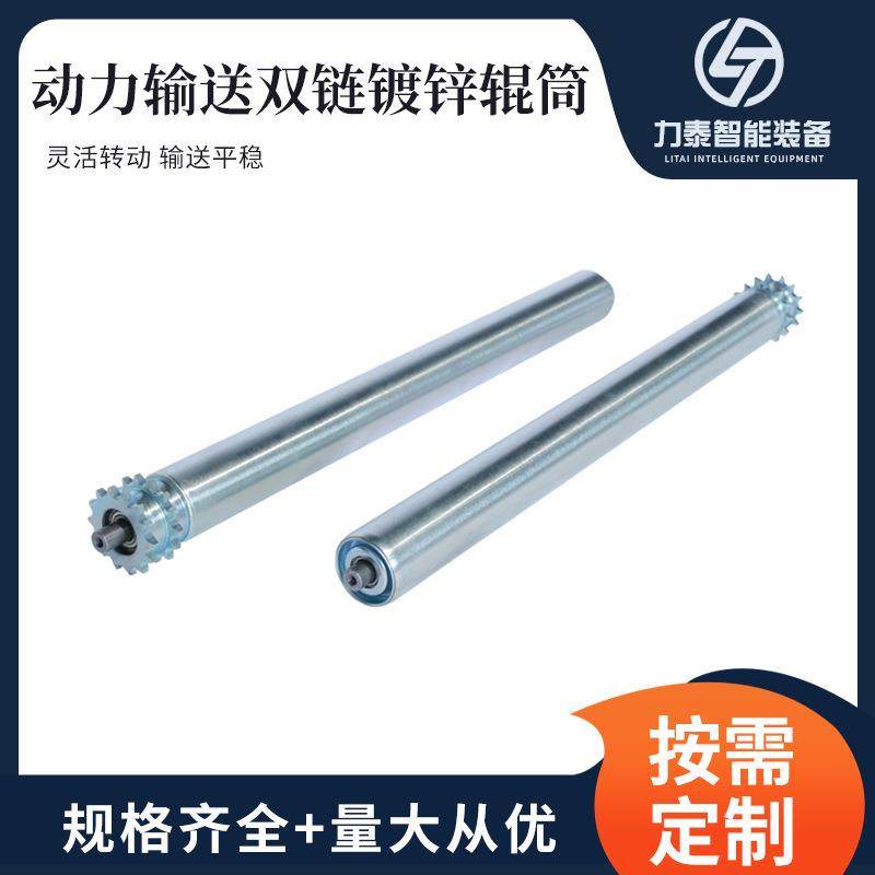 动力双链镀锌托辊输送带辊筒 托辊传送带滚轴筒 滚筒流水线辊筒,电子元器件市场,其它元器件,淘宝优惠券,粉丝福利购,淘宝优惠卷