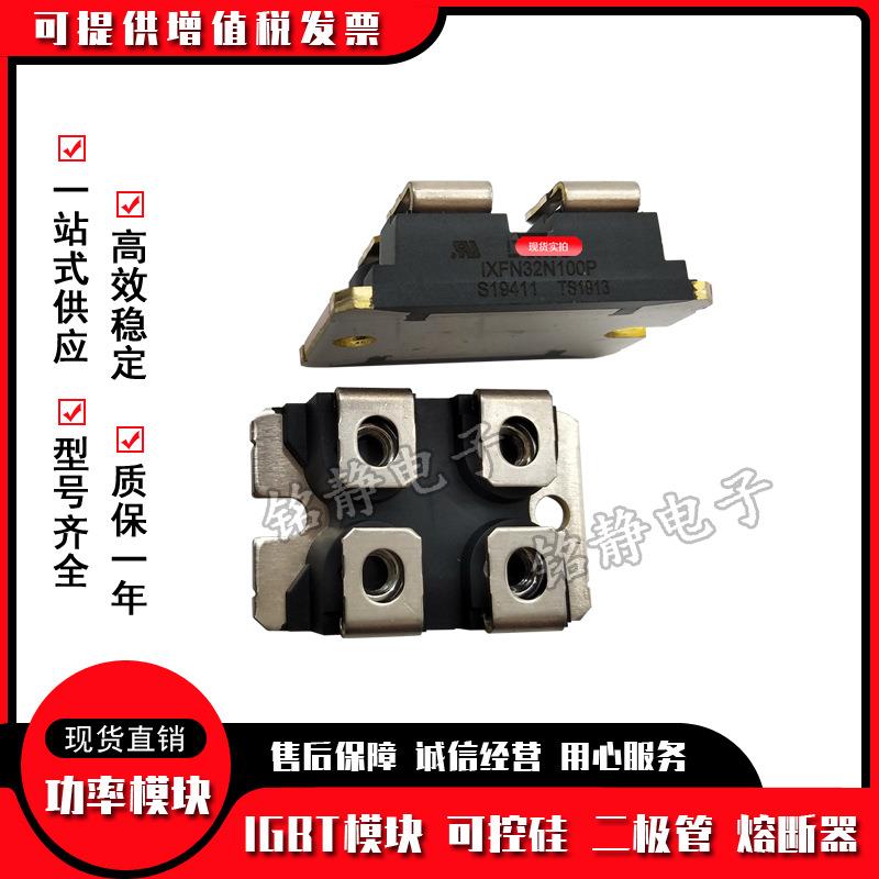 功率二极管 IXFN32N100P IXFN32N100Q3 IXFN32N60 IXFN32N80P