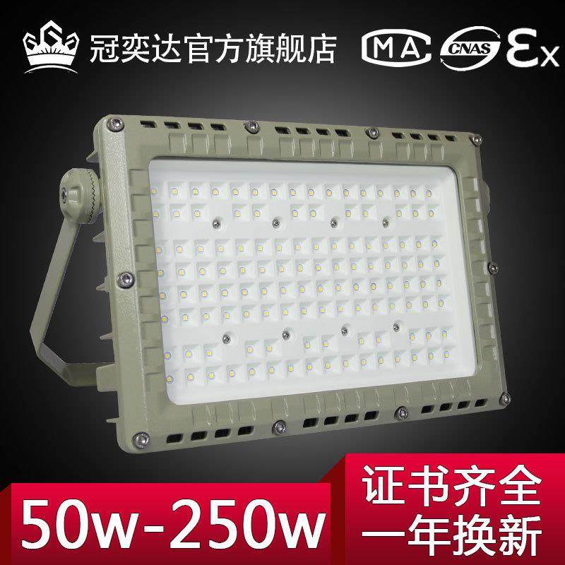 GYD970方形LED防爆泛光灯100W工矿灯加油站仓库厂房隔爆泛投光灯