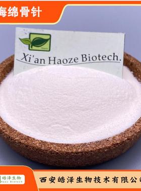 海绵微针99%Sponge microneedle水解海绵微针海藻矽针50g/袋现货