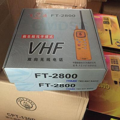 三荣STV-160手持式对讲机 船用VHF对讲机船用仪器仪表中国否STV-