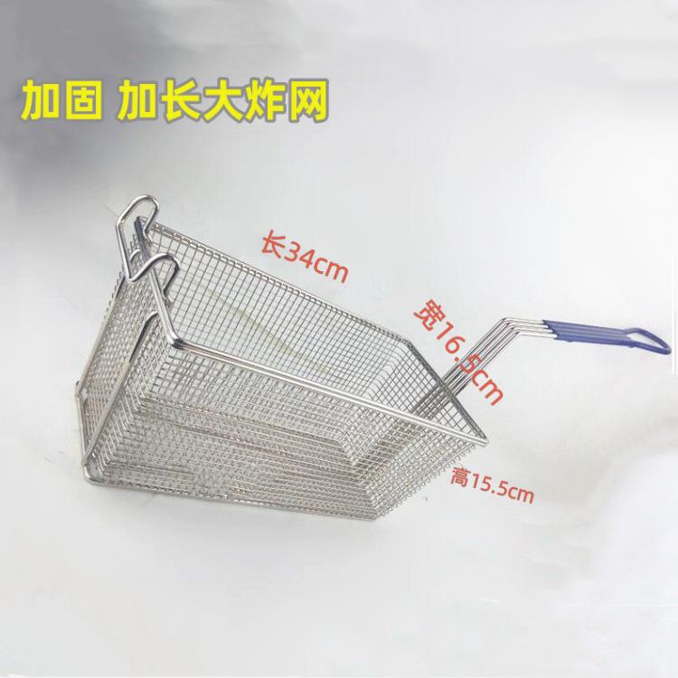 加厚炸网炸蓝薯条油炸网滤油筛炸网长炸篮AP-26炸炉配件