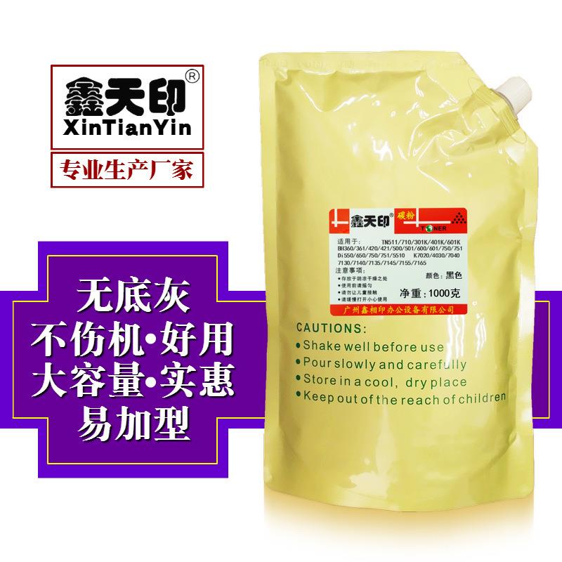 适用柯尼卡 美能达 柯美K7165 7155复印碳粉Di650墨粉K7145 K7135