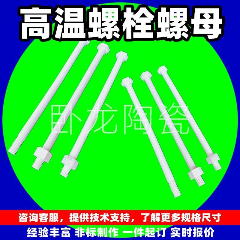 圆柱形抗高温高温精磨管棒片镜面垫片纺织绝缘件瓷环柱塞陶瓷件