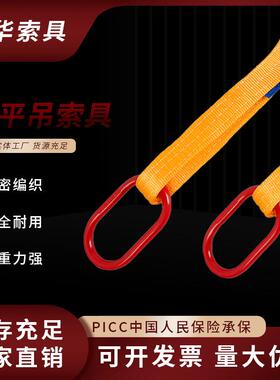 黄色成套扁平吊索具 工程起重吊装带 加宽 可定吊车吊带拖车吊带