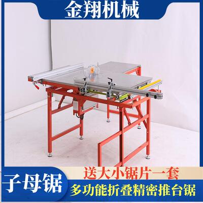 电动木工精密裁板锯 45度木工裁板锯 自动吸尘木工子母锯