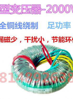 2000W(VA)双24V双41V电源O牛厂家 HIFI音响升级选用O型变压器