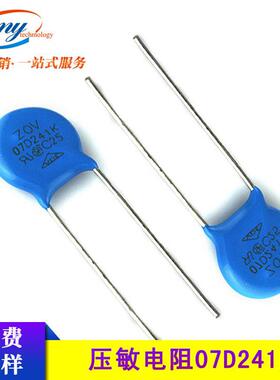 07D-241k压敏电阻 直径7mm精度10% 防雷击 耐高压压敏电阻7D241K