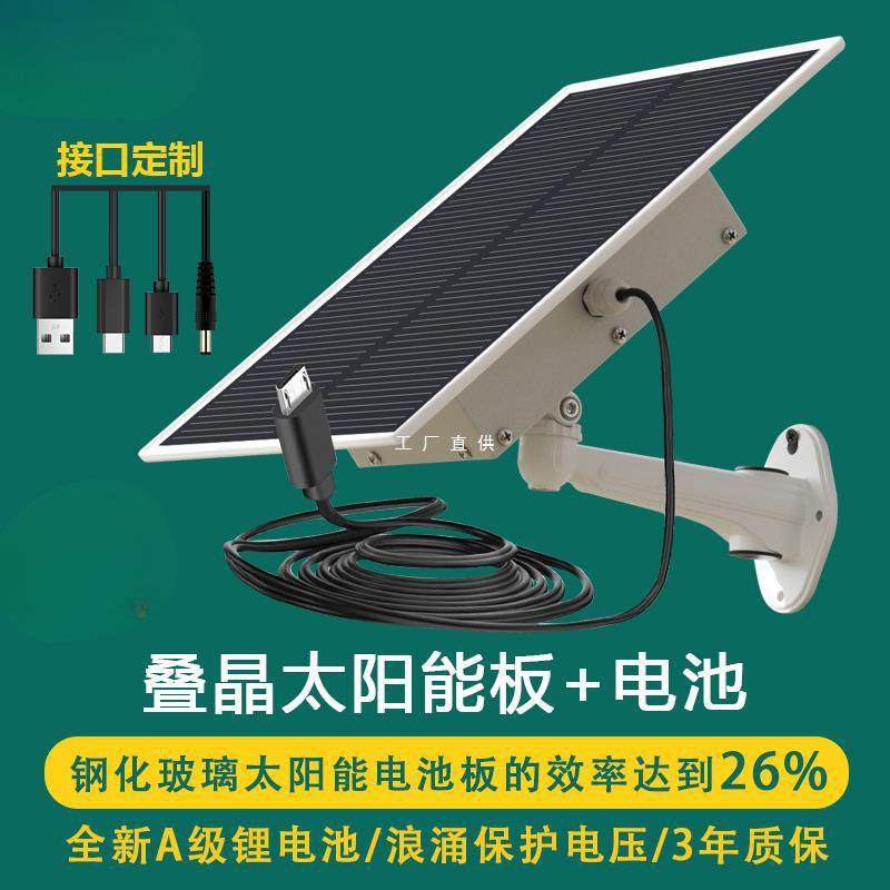 太阳能光伏发电板网桥安防发电机组件市政工程大功率户外供电系统