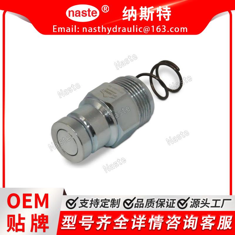 更换 Bobcat 6679838 液压 3/8 英寸公平面快速连接器