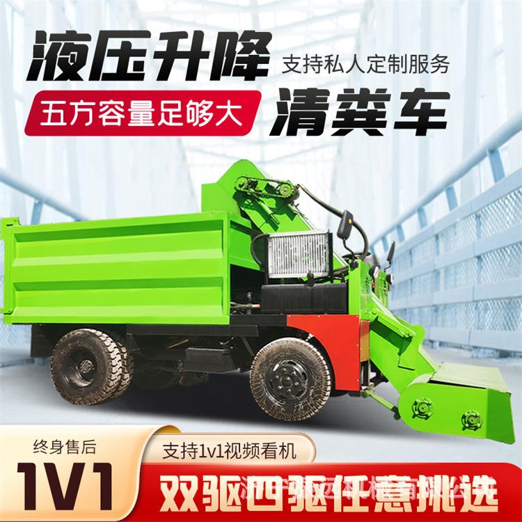 大型养殖场四轮清粪车五征底盘粪污收集刮粪车牛圈地面粪便清理车
