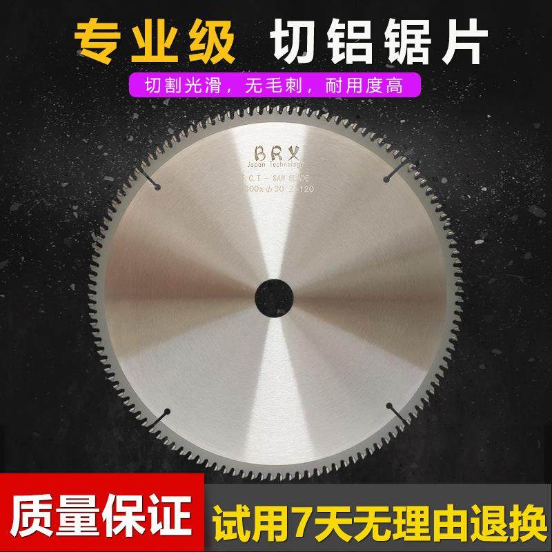 专业切铝合金锯片12寸120齿梯平齿铝型材切割机锯片25.4孔305外径