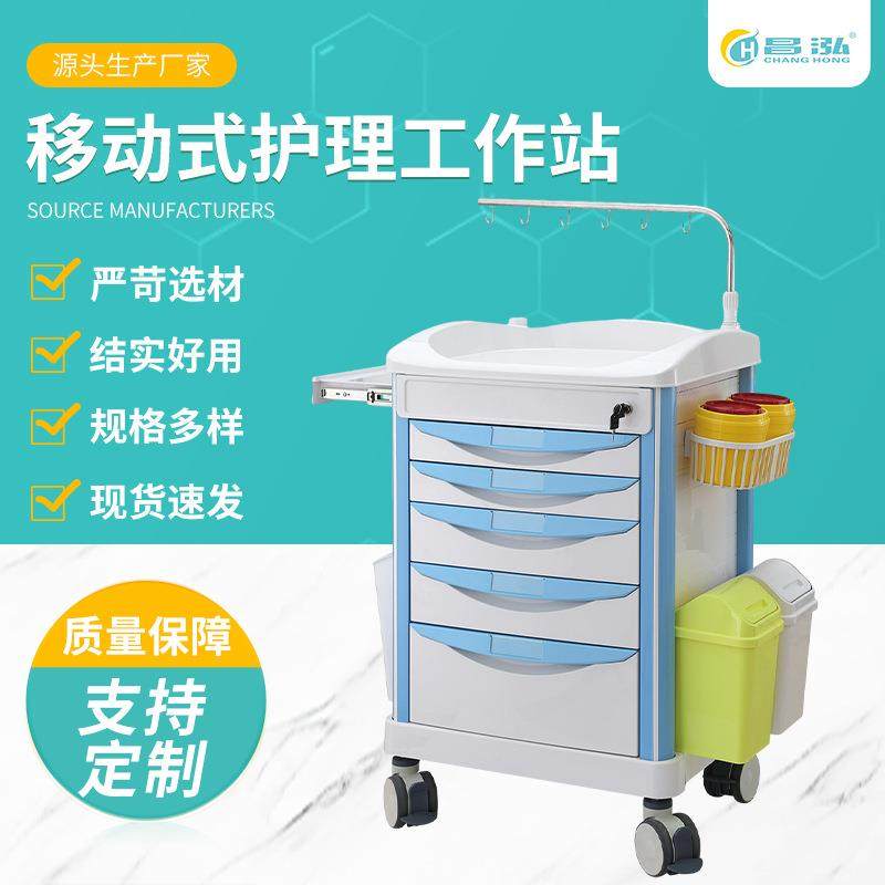 抢救车带多层抽屉移动式护理工作站移动护理车全塑推车现货供应