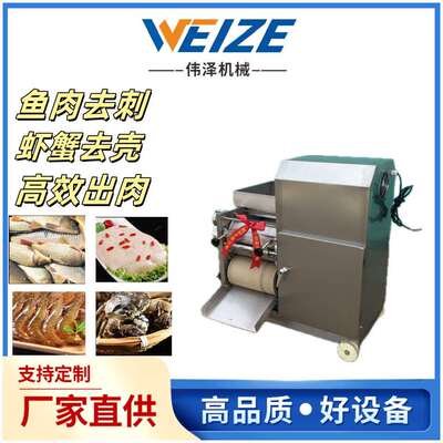 商用鱼肉采肉机 多功能鱼糜采取机加工设备 鱼虾去皮去刺机器