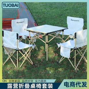 露营野餐桌桌子户外便携式折叠桌椅套装竹木蛋卷桌野餐桌烧烤桌子