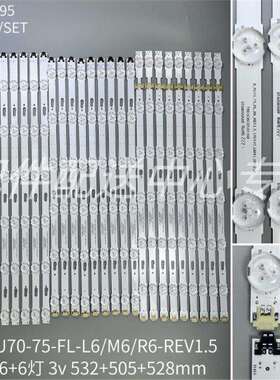 27条*75寸灯条 LM41_00121K/L/J 75D3C6CZ53016R/L/M 6+6+6灯