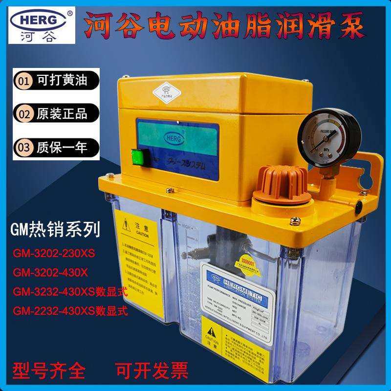 HERG河谷GM型电动油脂润滑泵GM-3202-230XS/3214/2202/3204-430XS