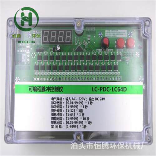 DMK-3CSA-20脉冲控制仪 可编程脉冲喷吹控制器 收尘器数显控制仪
