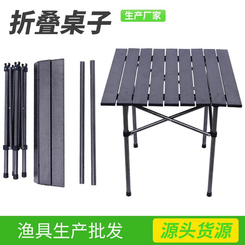 户外便携式轻便桌 自驾游野外铝合金车载野露营桌子 折叠桌椅