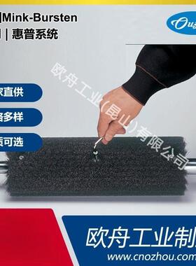 德国Mink-Bursten圆刷不锈钢尼龙去毛刺工业除尘,清洗刷,洗涤刷