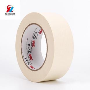 3m2214美纹纸装修装潢汽车喷漆遮蔽高粘美缝纸可书写3m美纹纸胶带