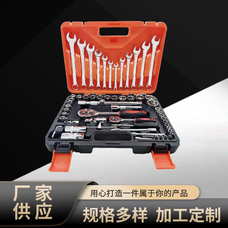 汽修工具组套61PCS套筒组套 五金扳手汽车修理工具套筒组合厂家